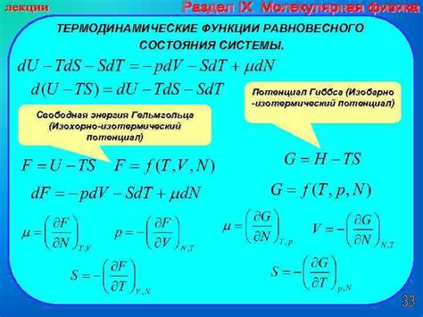  Причины возникновения равновесного состояния газа 