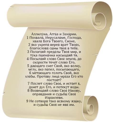  Псалом 147: Божье целительное вмешательство для ног и суставов 