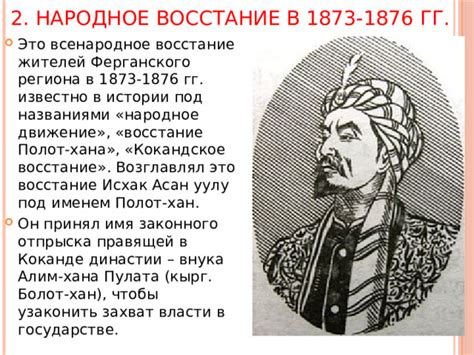  Уваровская - имя народное 