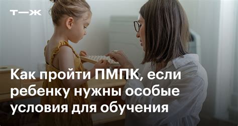 0 год: реформа ПМПК в Москве