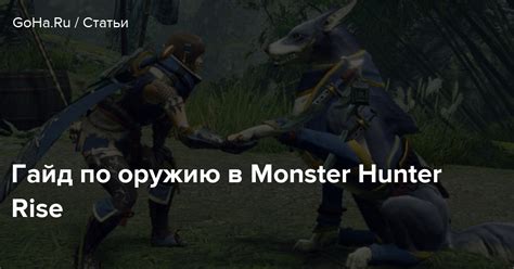 Ashen гайд по оружию: как выбрать лучшее оружие для боя