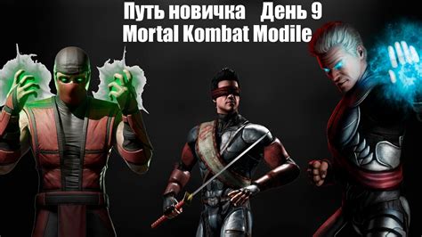 Bug Me в Mortal Kombat 9: персонаж и возможности использования