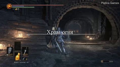 Dark Souls 3 прохождение на платину