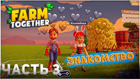 Farm Stories: продуманное прохождение