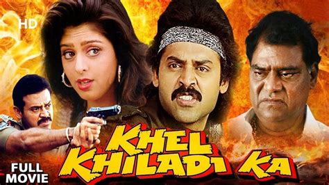 Khel Khiladi Kaa Дата переиздания