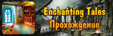 Life with Mary: прохождение игры на все уровни