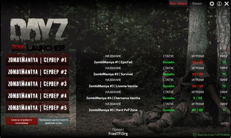 Mini Dayz 2: игра по сети