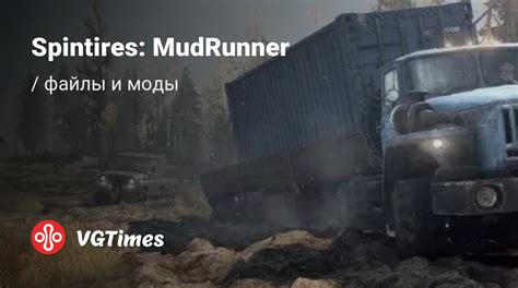 Mudrunner: файлы игры отличаются от оригинальной версии!