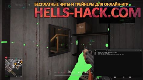 Wallhack для обнаружения врагов через стены