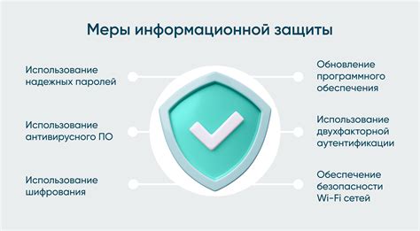 Безопасность - настройки для защиты личных данных