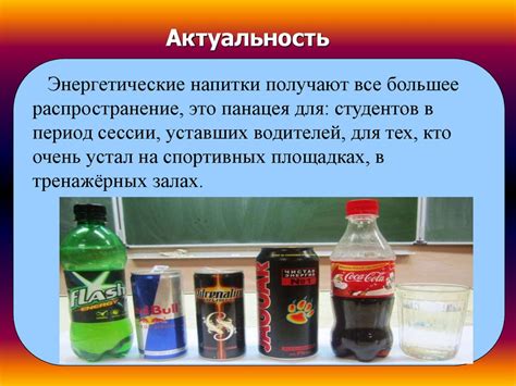 Воздействие просроченных энергетических напитков на работу сердечно-сосудистой системы