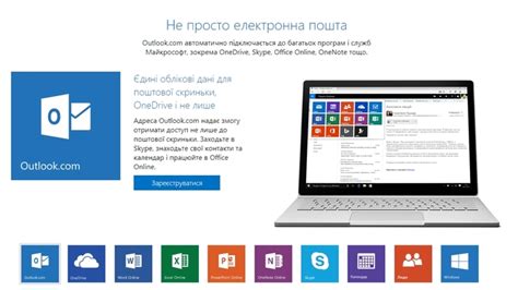 Выбор версии Outlook и операционной системы