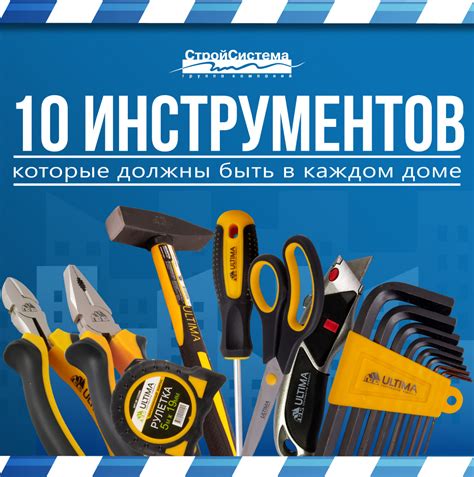 Выбор и подготовка необходимых инструментов и кабелей
