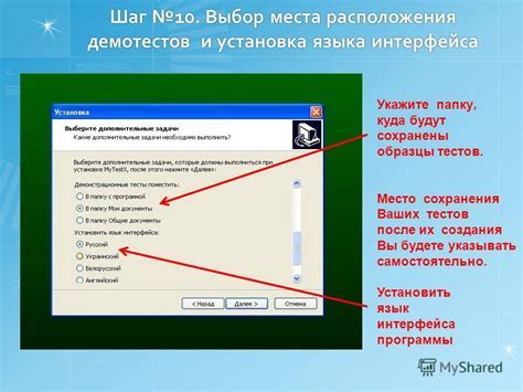 Выбор места расположения программы "Узасбо зарплата на компьютер"