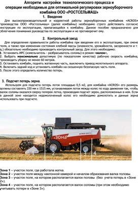 Детальное руководство для оптимальной настройки и использования радиостанции