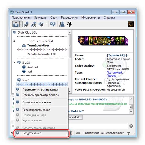 Дополнительные сведения о применении иконок в TeamSpeak 3