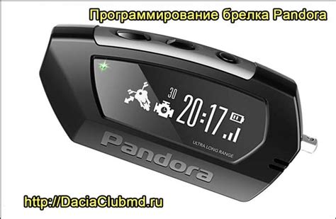 Идеальное освещение брелка сигнализации Пандора: секреты настройки яркости