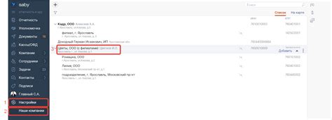 Использование функции "Отчеты в корзине" в Сбис