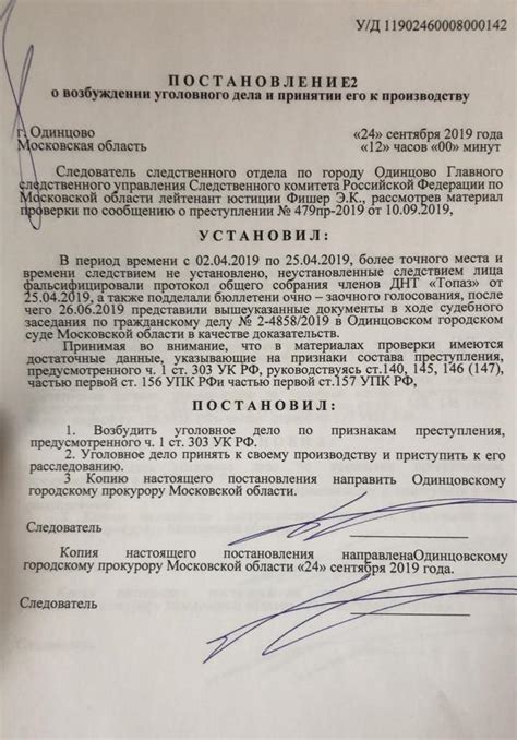 Компетенция следователя: заключение дела без судебного процесса