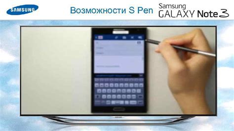 Описание и функциональные возможности S Pen