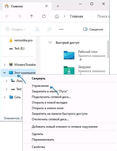 Открытие программы Outlook и нахождение вкладки "Файл"