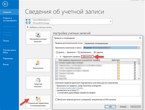 Проверка функциональности отметок в панели задач Outlook: вводные сведения