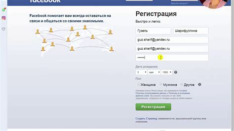 Регистрация аккаунта на почтовом сервисе за рубежом: необходимые шаги