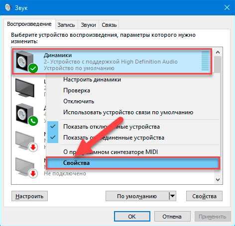 Регулировка звуковых настроек и использование дополнительных функций аудиосистемы