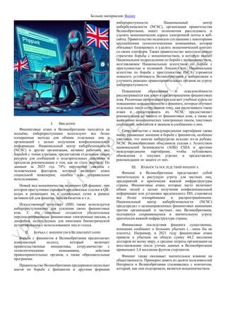 Рекомендации по предотвращению случайного утраты важной информации