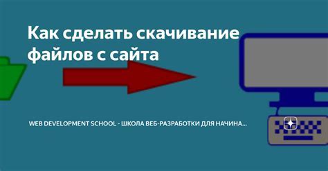 Скачивание файлов с официального источника
