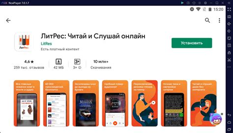 Установка Литрес-приложения на каждое из ваших устройств