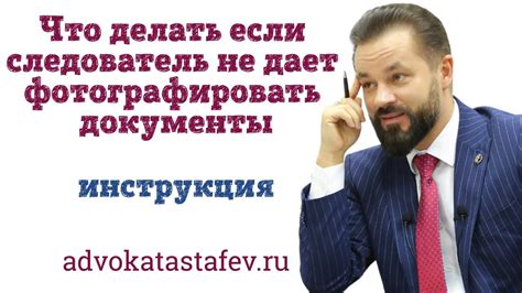 Что делать, если следователь не устанавливает причины прекращения расследования