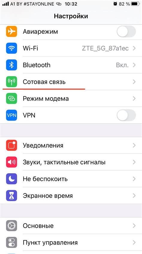 Шаг 1: Настройки мобильного устройства