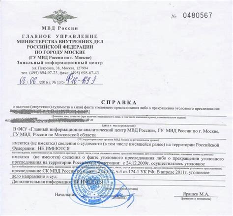 Шаг 3: Подбор варианта получения справки