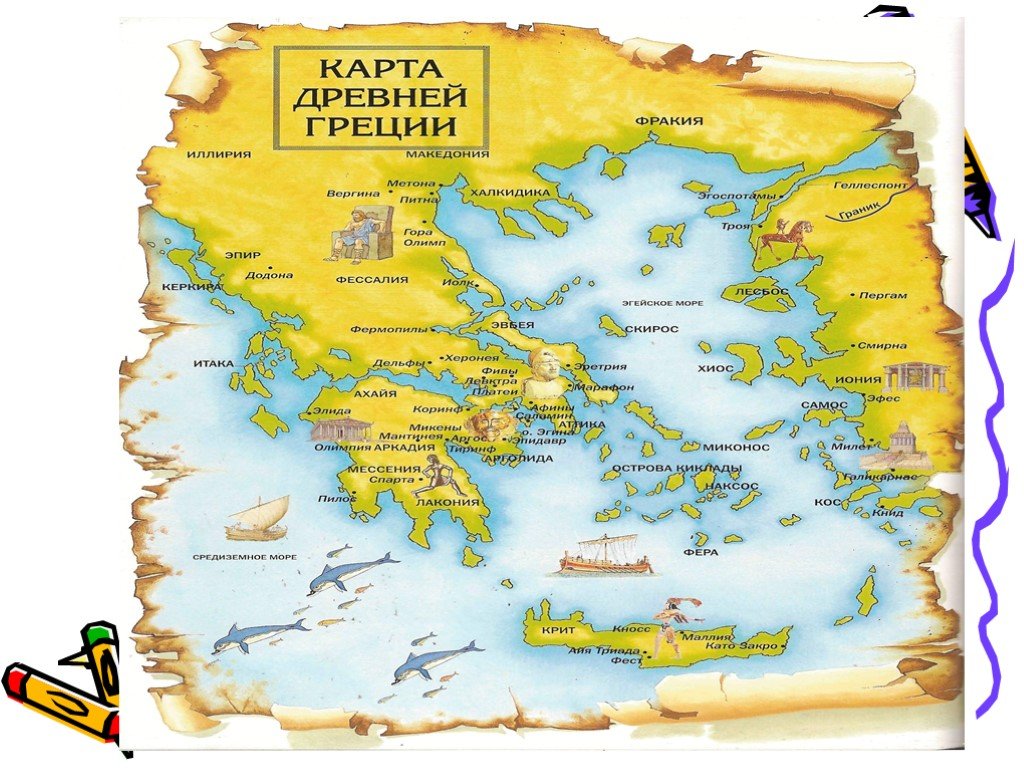 Греческая мифология - Карта Древней Греции