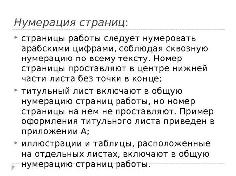 Важность выбора оптимального количества страниц в реферате для учащихся