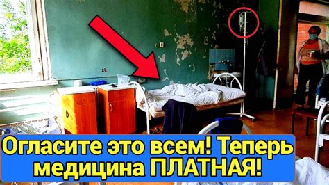 Важные изменения в медицине