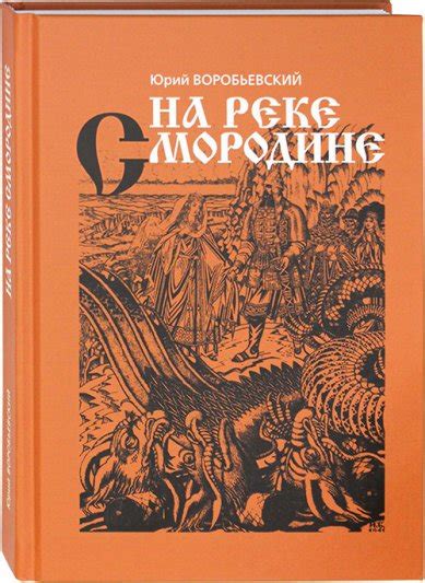 Варианты развлечений на реке Смородине