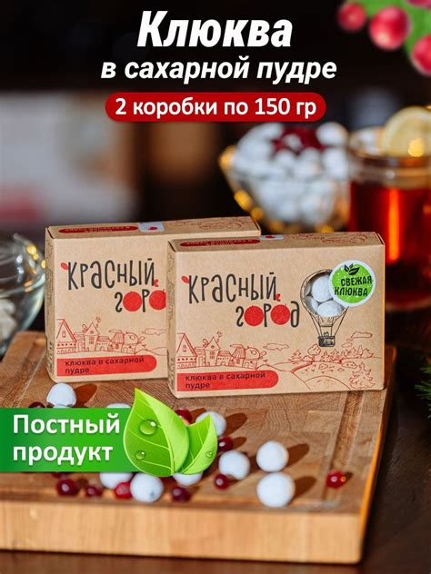 Варианты упаковки клюквы