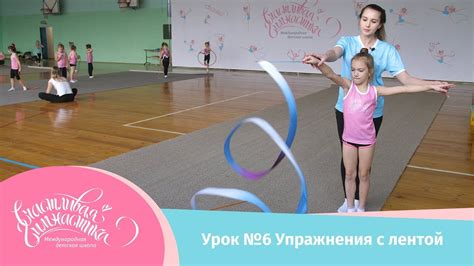 Влияние длины ленты на выступление гимнастки