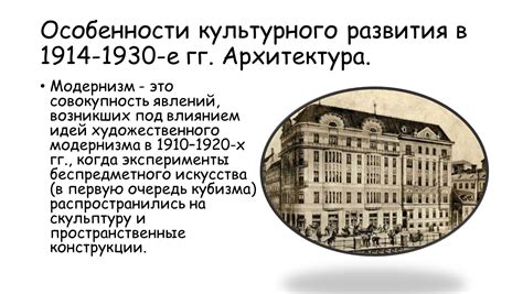 Влияние первого лифта на развитие городов