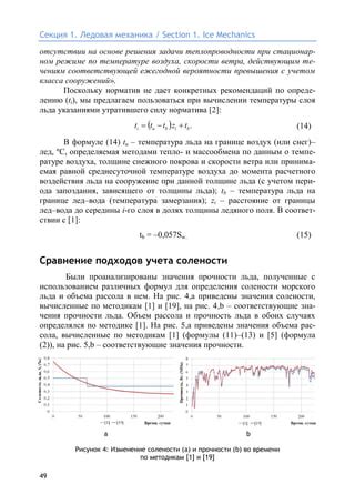Влияние скорости ветра на строения