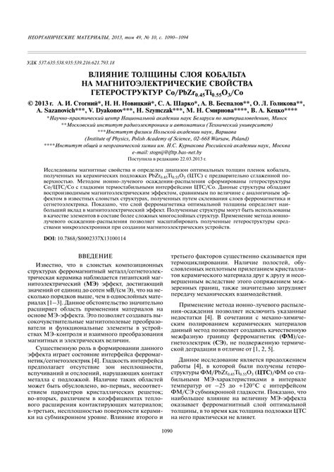 Влияние толщины слоя крема