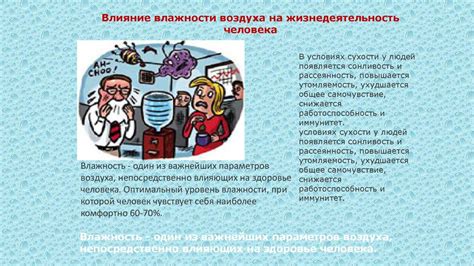 Влияние 36-часовых суток на жизнедеятельность человека