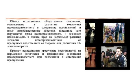 Вовлечение в международную контрабанду