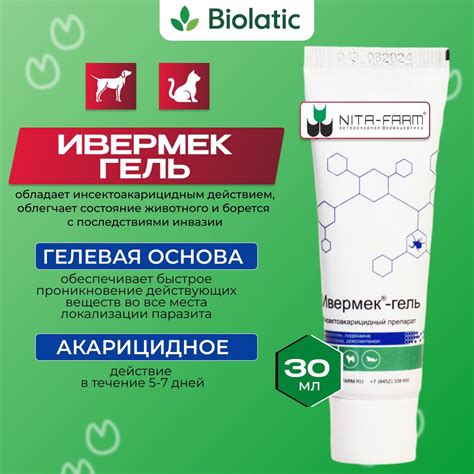 Возможно ли комбинировать ивермек с употреблением мяса