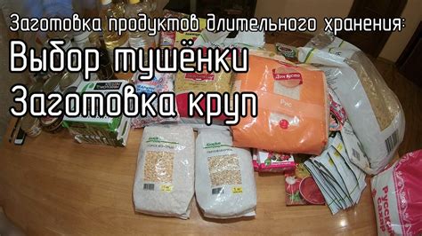 Вредность длительного хранения