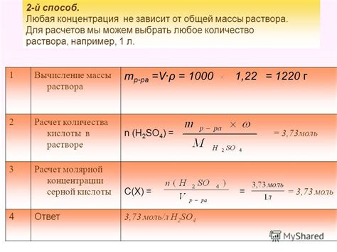 Вычисляем объем раствора