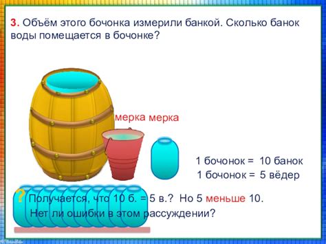 В 10-литровом ведре