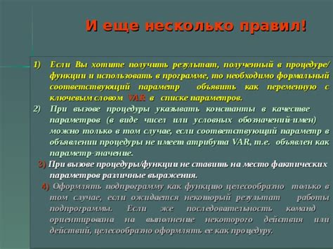 Где еще можно использовать полученный результат